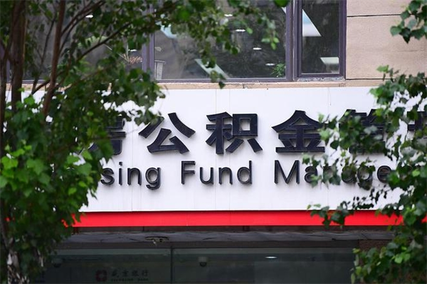 毕节公积金代取中介在哪找（毕节代取公积金的中介人是怎么办到的）